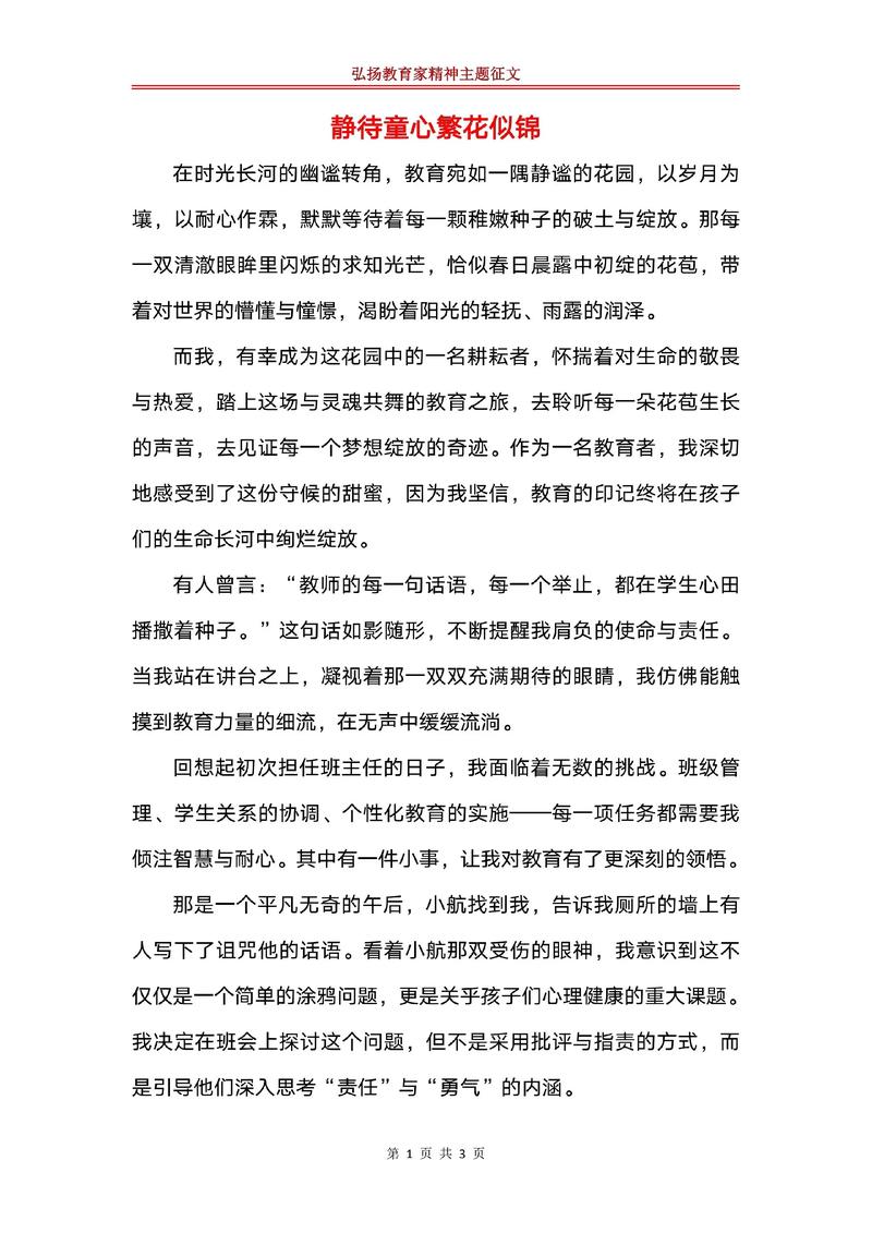 社会的教育作文800，教育如何塑造社会？-图2