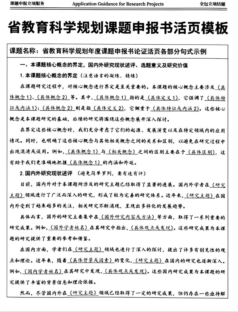 江苏教育研究投稿状态怎么查?-图3 江苏教育研究投稿状态怎么查?-图3