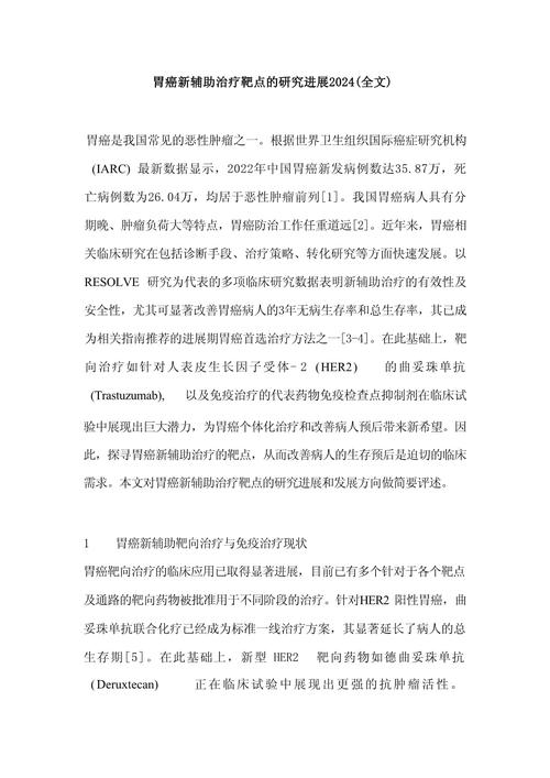 肿瘤防治研究投稿难度如何?-图1 肿瘤防治研究投稿难度如何?-图1