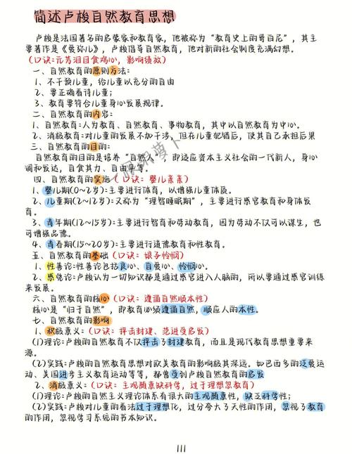 卢梭政治思想的核心矛盾与当代启示是什么？-图1