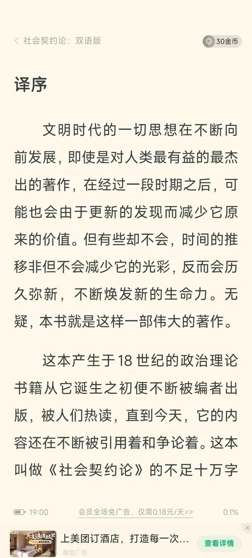 卢梭政治思想的核心矛盾与当代启示是什么？-图2