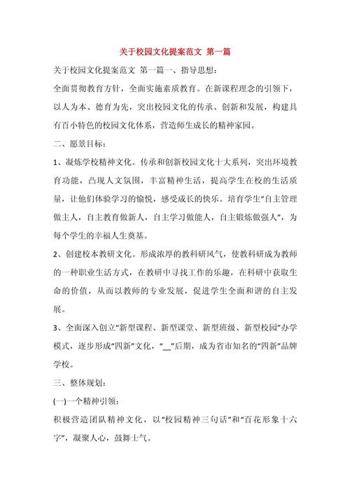 小学校园文化参考文献有哪些?-图1 小学校园文化参考文献有哪些?-图1