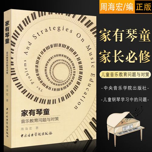 幼儿钢琴教育现状究竟如何?-图3 幼儿钢琴教育现状究竟如何?-图3