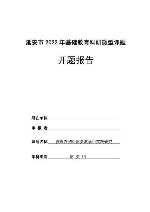 教育实验课题设计如何提升教学有效性?-图3 教育实验课题设计如何提升教学有效性?-图3