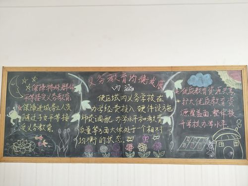 城乡教育均衡发展如何实现？-图3