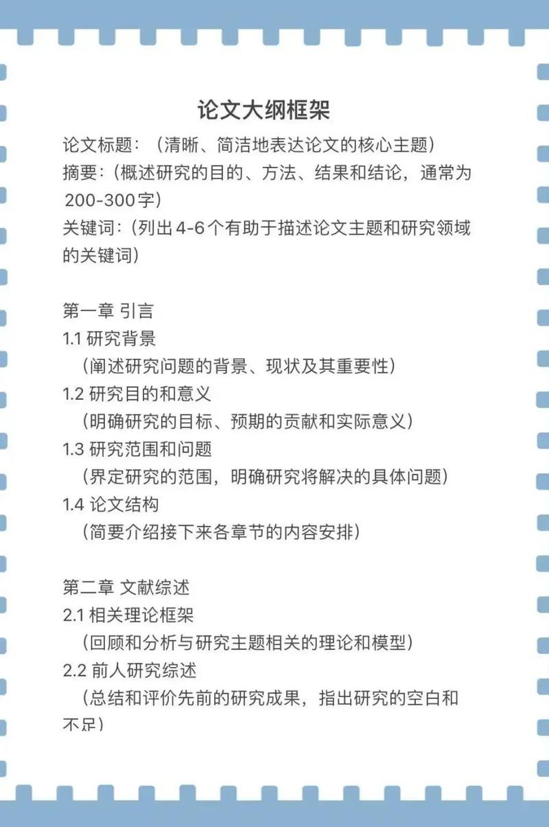 如何明确论文的研究目的？-图2