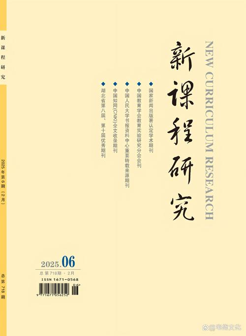 吉林教育杂志发表论文难不难？-图2