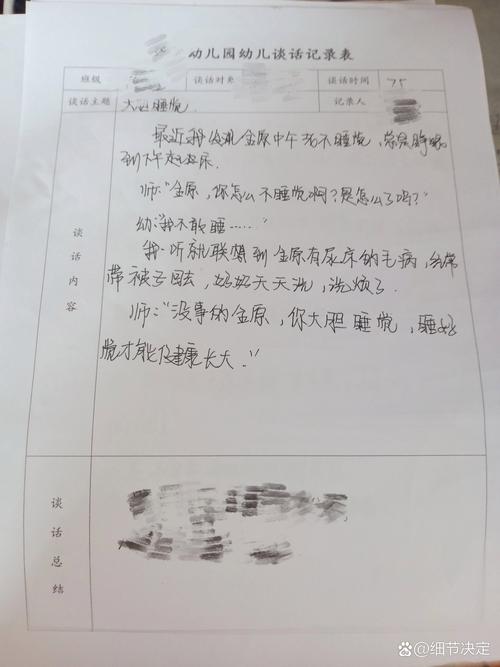 如何有效开展大班幼儿常规教育谈话?-图1 如何有效开展大班幼儿常规教育谈话?-图1