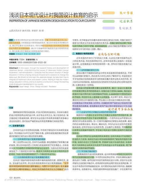 日本教育财政有何启示?-图1 日本教育财政有何启示?-图1