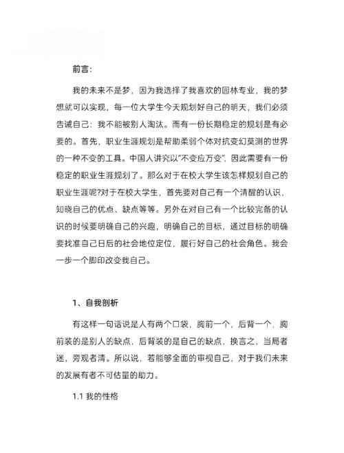 大学生择业观研究现状与趋势如何？-图3