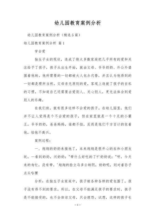 大班告状案例,如何引导幼儿正确解决冲突?-图2 大班告状案例,如何引导幼儿正确解决冲突?-图2