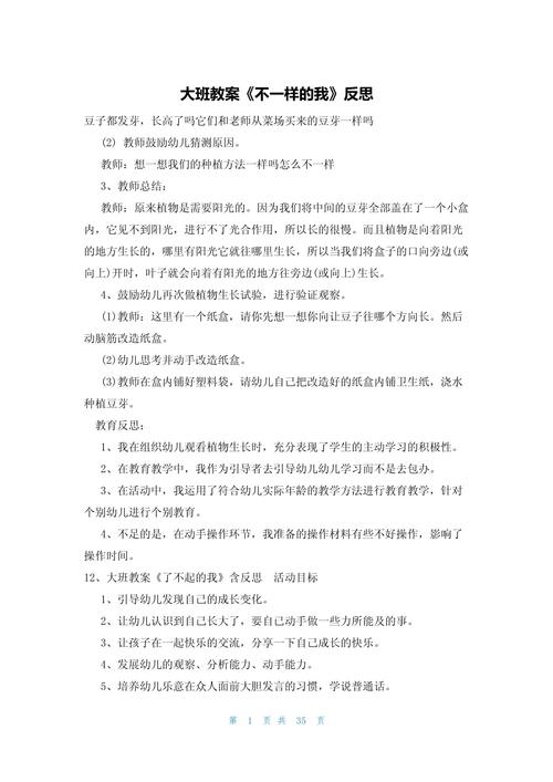 大班告状案例,如何引导幼儿正确解决冲突?-图3 大班告状案例,如何引导幼儿正确解决冲突?-图3