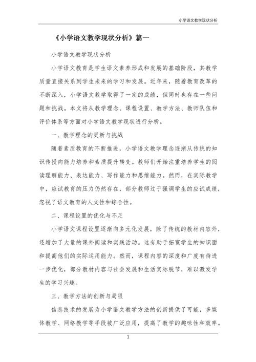 公共教育现状如何?问题与对策何在?-图2 公共教育现状如何?问题与对策何在?-图2