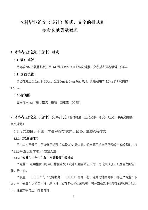 万达毕业论文参考文献有哪些？-图3