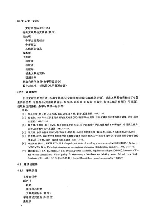 最近三年淘宝参考文献-图2