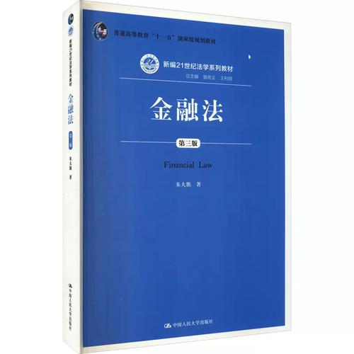 近4年金融法参考文献有何新趋势？-图3