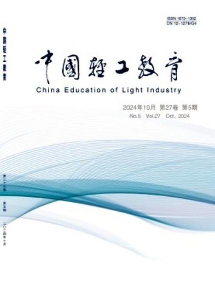 中国轻工教育投稿如何快速查询进度?-图1 中国轻工教育投稿如何快速查询进度?-图1