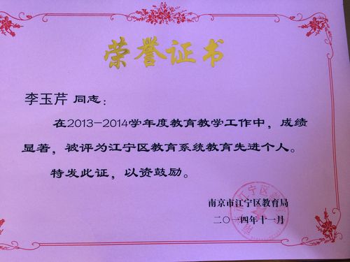 小学教育教学优秀个人如何炼成？-图2