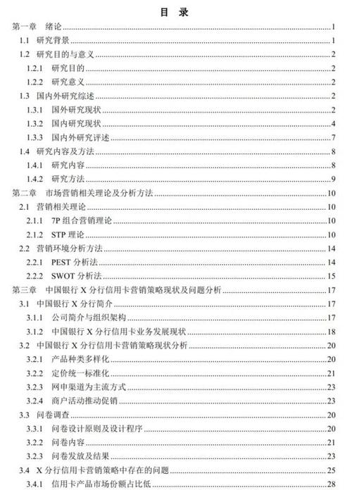 百货市场营销参考文献有哪些经典理论？-图1