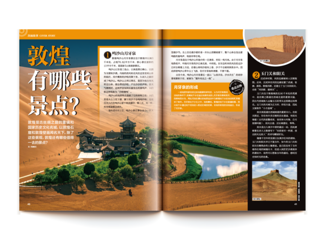 敦煌研究期刊发表难度大吗？-图2