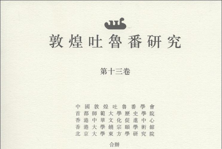 敦煌研究期刊发表难度大吗？-图3