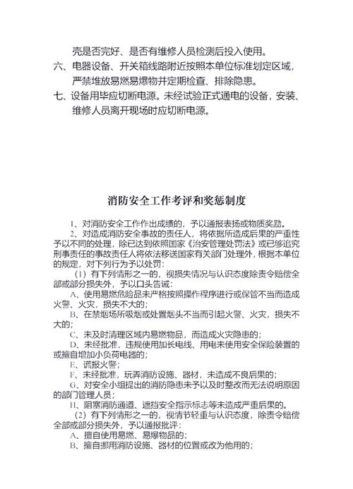 防火墙的参考文献资料-图1