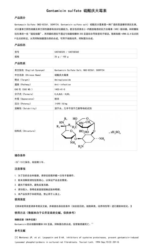 防火墙的参考文献资料-图2