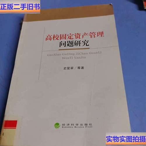 高校固定资产管理为何成研究热点？-图3