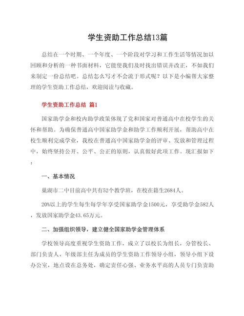 教育扶贫政策活动成效如何？-图1