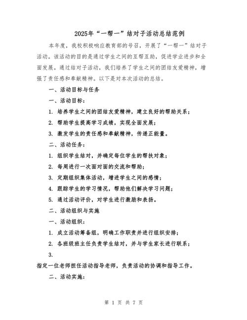 教育扶贫政策活动成效如何？-图2