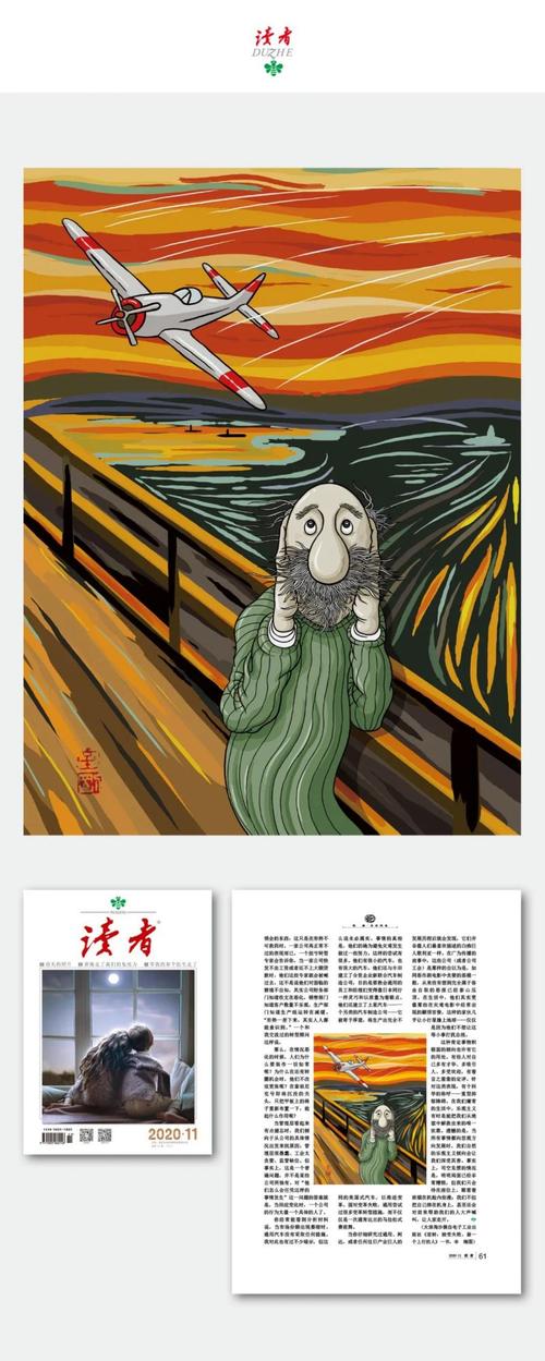 近五年插画参考文献有哪些新趋势？-图2