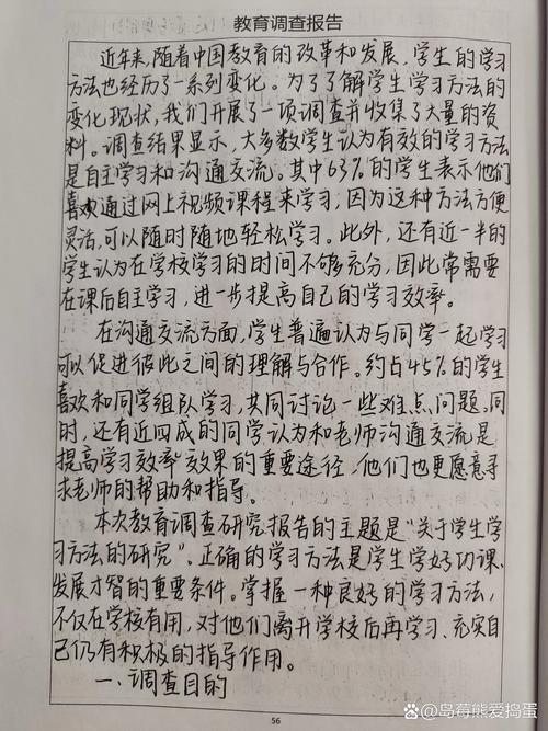 实习学生教育调查意见有何关键发现?-图1 实习学生教育调查意见有何关键发现?-图1
