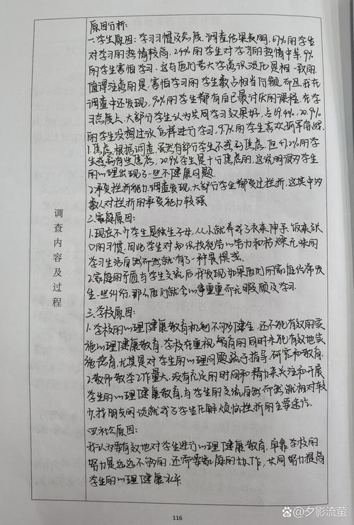 实习学生教育调查意见有何关键发现?-图2 实习学生教育调查意见有何关键发现?-图2