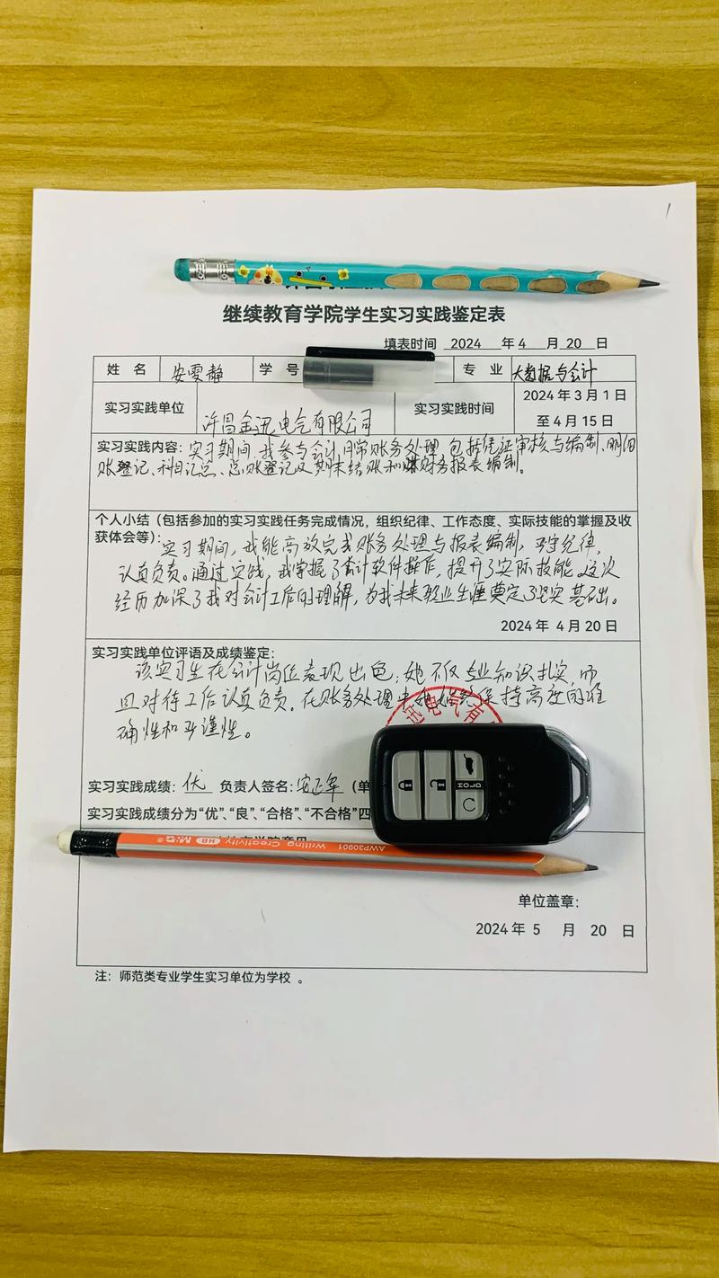 实习学生教育调查意见有何关键发现?-图3 实习学生教育调查意见有何关键发现?-图3