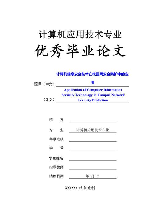 网络教育毕业综述范例有哪些关键点？-图1