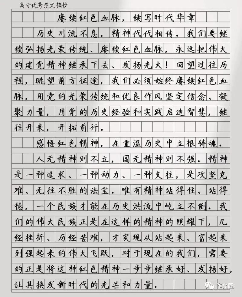 大学生爱国的参考文献-图1