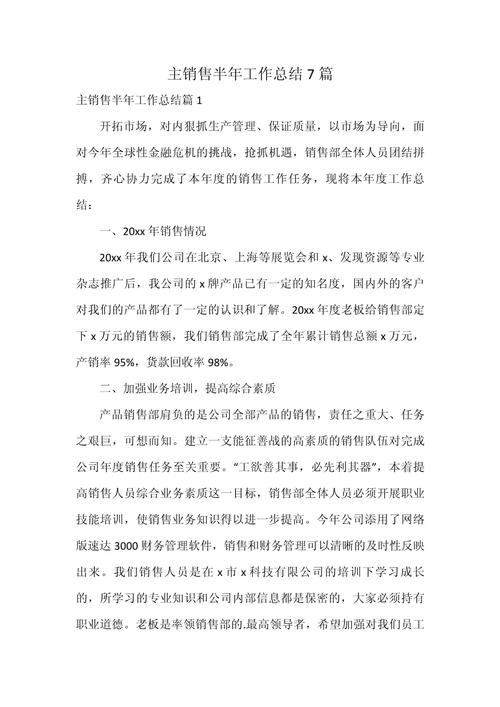 会计销售业务参考文献有哪些核心内容？-图1