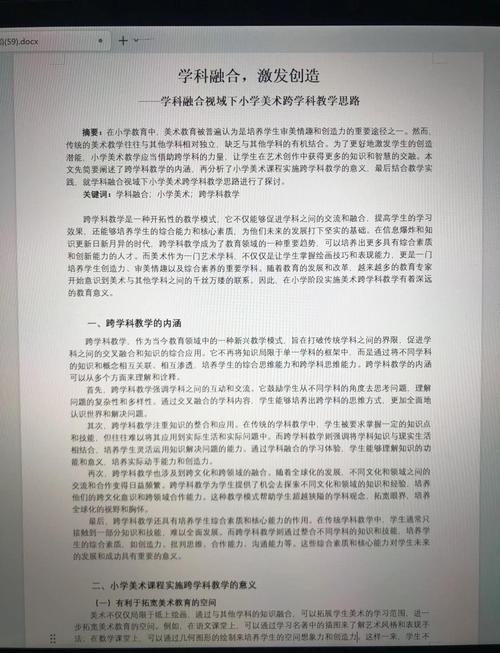 美术有效课堂教育如何实现?-图1 美术有效课堂教育如何实现?-图1