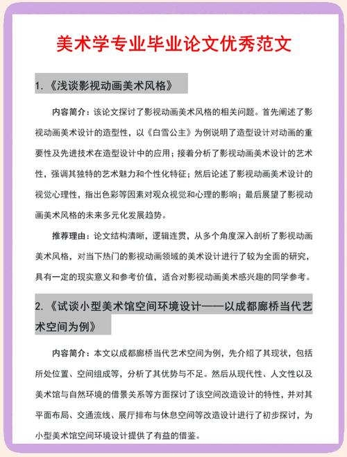 美术有效课堂教育如何实现?-图2 美术有效课堂教育如何实现?-图2