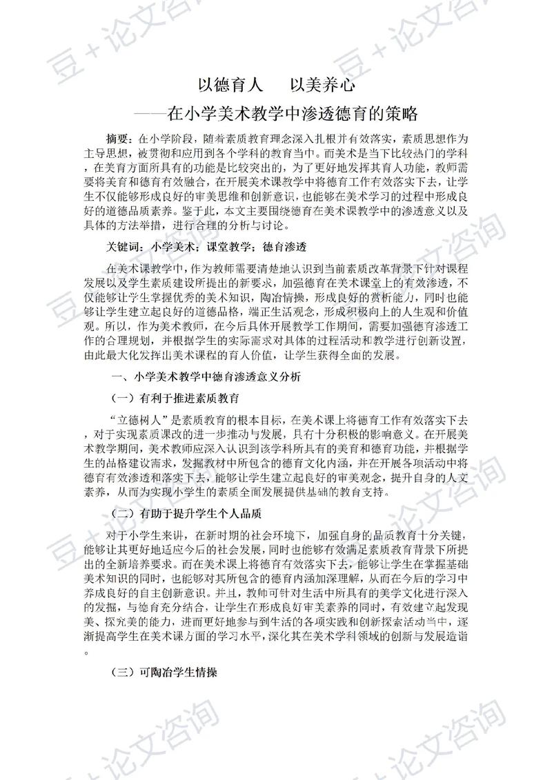 美术有效课堂教育如何实现?-图3 美术有效课堂教育如何实现?-图3