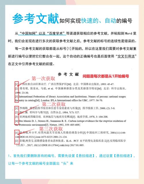 参考文献为何不重新起一页？-图3