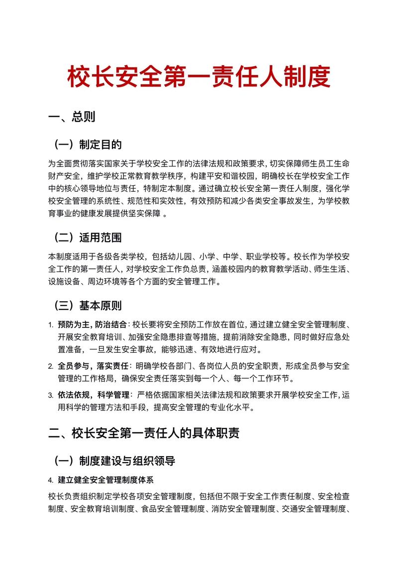 校长如何管理教育教学-图1