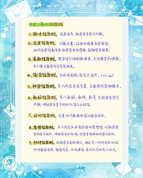 课堂导入语究竟有何作用?-图2 课堂导入语究竟有何作用?-图2