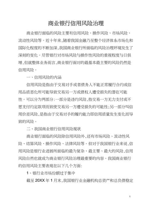 银行管理论文参考文献如何高效选取?-图1 银行管理论文参考文献如何高效选取?-图1