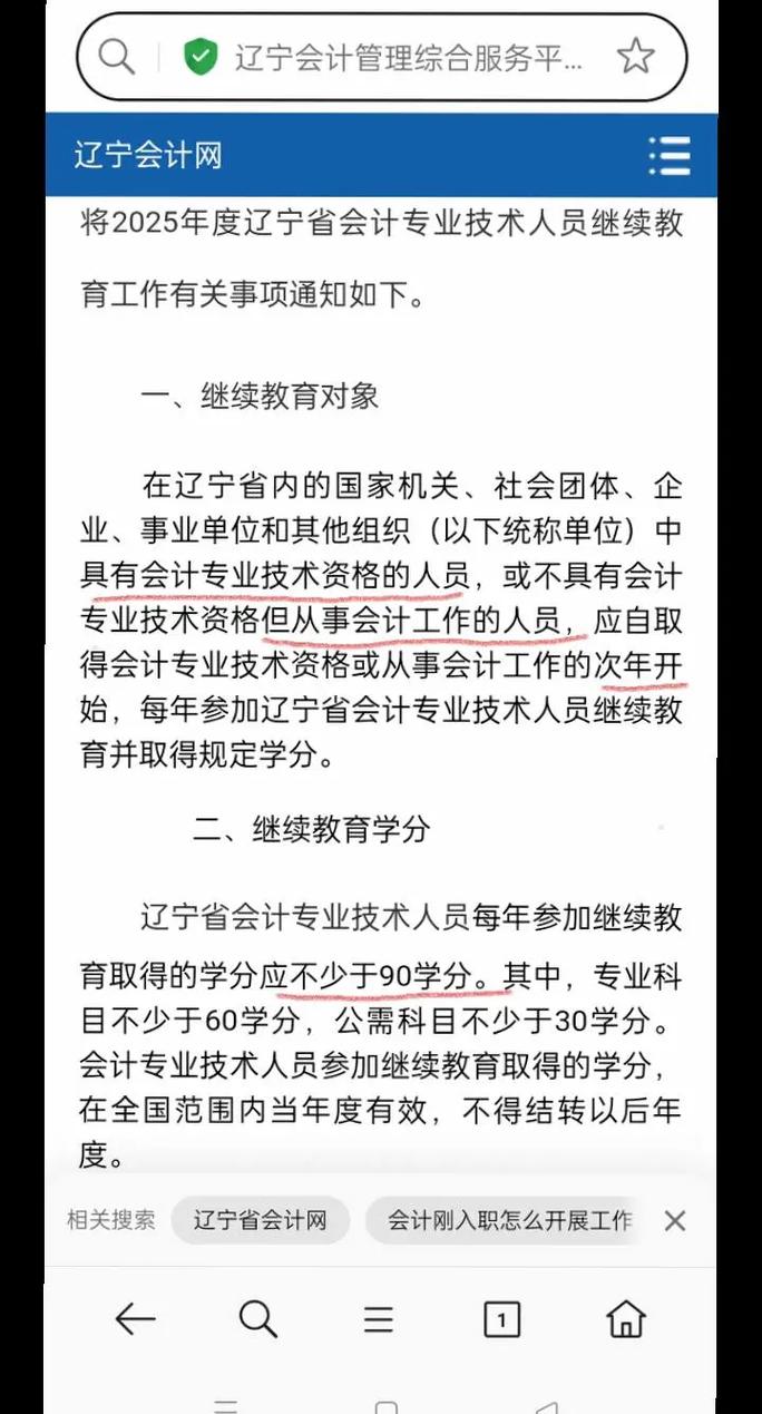财务继续教育总结该怎么做？-图3