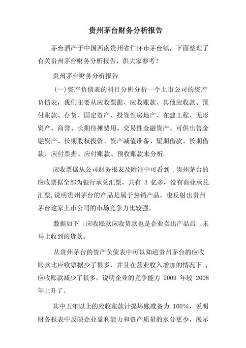 中小企业财务参考文献有哪些？-图2