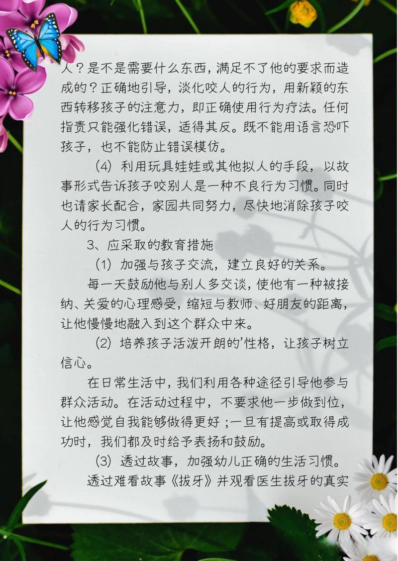 幼师教育孩子有哪些实用案例?-图1 幼师教育孩子有哪些实用案例?-图1