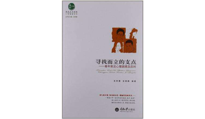 教育的支点究竟在何处？-图2