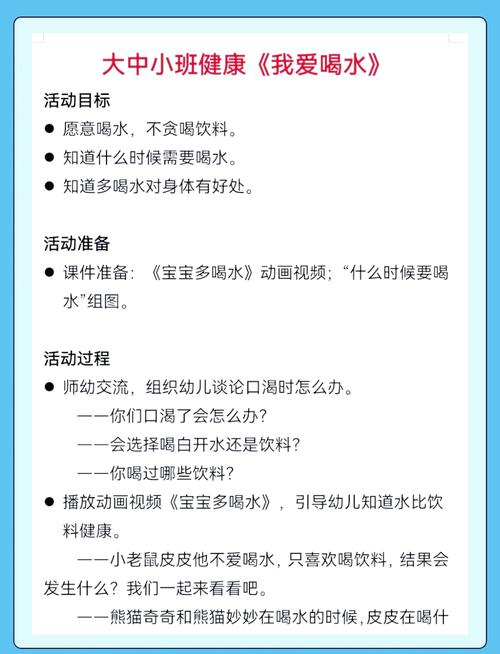 幼儿健康教育教学设计该怎么做?-图3 幼儿健康教育教学设计该怎么做?-图3
