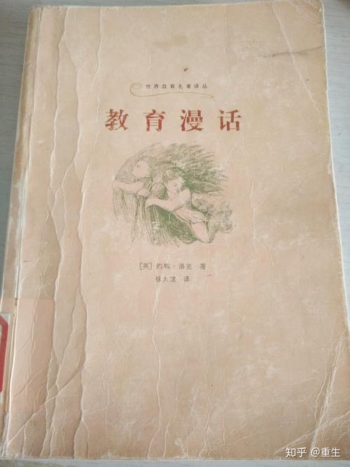 洛克绅士教育，今朝如何启思育人？-图3